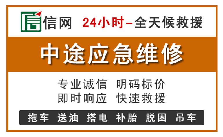 阿荣旗附近汽车应急维修电话